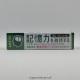 Maintain Memory Gum