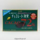 Chocolate - Cacao 72%