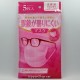Mouth Mask - Pink