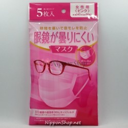 Mouth Mask - Pink (glasses type)