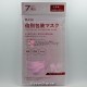Mouth Mask - Pink