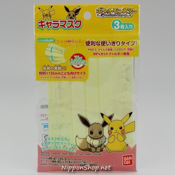 Kids Mask Pokemon Nipponshop