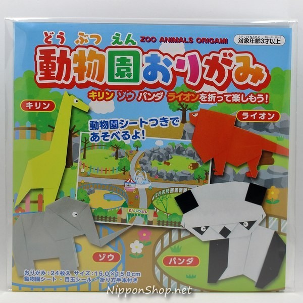 Zoo Animals Origami - NipponShop Zoo Animals Origami - NipponShop