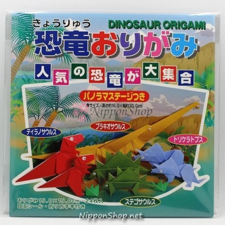 Dinosaur Origami - NipponShop