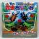 Insect Origami
