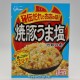 Yakibuta Umashio Chahan