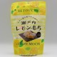 Setouchi Lemon Mochi