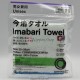 Family Mart Imabari Towel - White