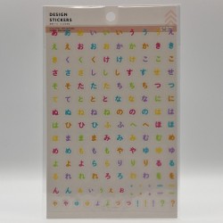 Hiragana Stickers - Small Type