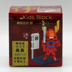 Kids Block - II NAOMASA