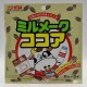Milmake - Cocoa