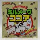 Milmake - Cocoa