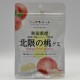 Nippon Yell - Hokugen Peach Gummy