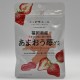 Nippon Yell - Amaou Gummy