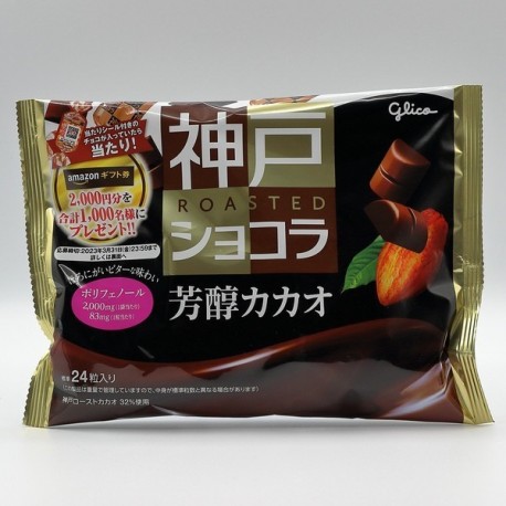 Kobe Roasted Chocolate - Hōjun Cacao