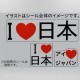 I Love Japan - Sticker Set