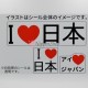 I Love Japan - Sticker Set