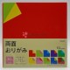 Japanese Double Sided Origami Paper