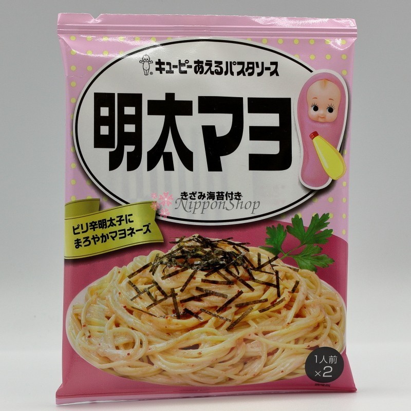 Mayonnaise Kewpie - Sakura Bento