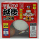 Kagami Mochi - Set