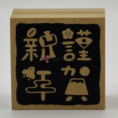 New Year Stamp
