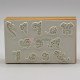 New Year Stamp
