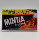 MINTIA DryHard Tablets