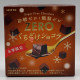 Zero Kuchidoke Chocolate