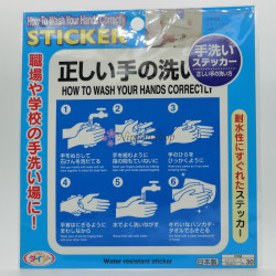 Instruction Sticker - How to wash your hands