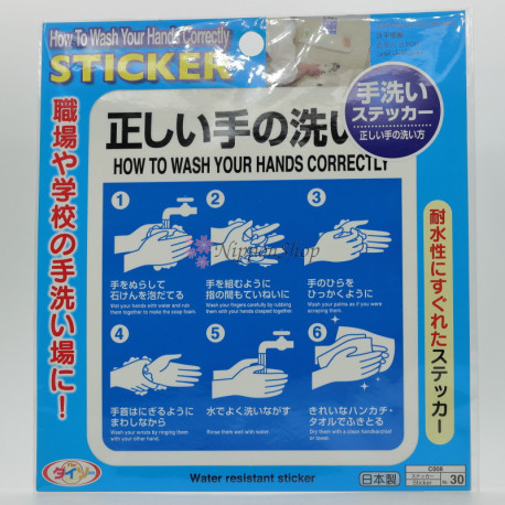 Instruction Sticker - How to was your hands