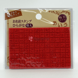 Hiragana Name Stamp Set