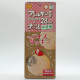 Rice Cookies - Ichigo
