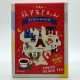 Tokyo Black Tea