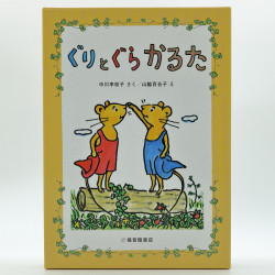 Guri to Gura KARUTA