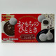 MOCHI TRUFFE - Ganache