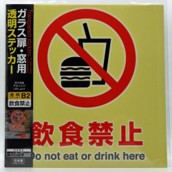 Do not eat or drink here - 1