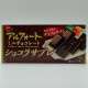 ALFORT mini chocolate - Chocolate Sable - 1