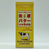 Sado BUTTER Caramel