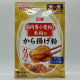 Komeko Karaage Powder