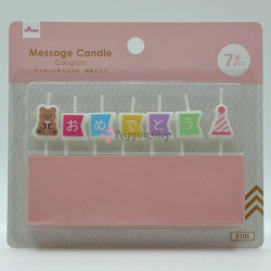 Japanese Happy Birthday Candle