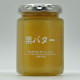 Kuri Butter - 1