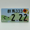 Car Plate Magnet - Gunma