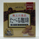 Coffee to Eat - 1