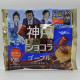 Kobe Roasted Chocolate - Gaufre