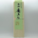 Oyama Mugikiri - 1