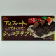 ALFORT mini chocolate - Chocolate Sable - 2