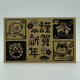 New Year Stamp