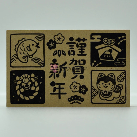 New Year Stamp
