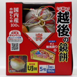 Kagami Mochi - Set
