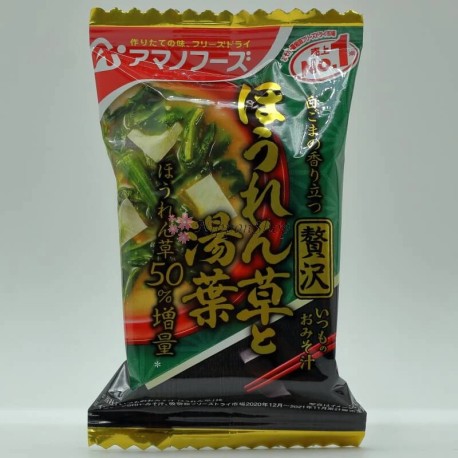 Miso Soup - Horenso & Yuba - 1